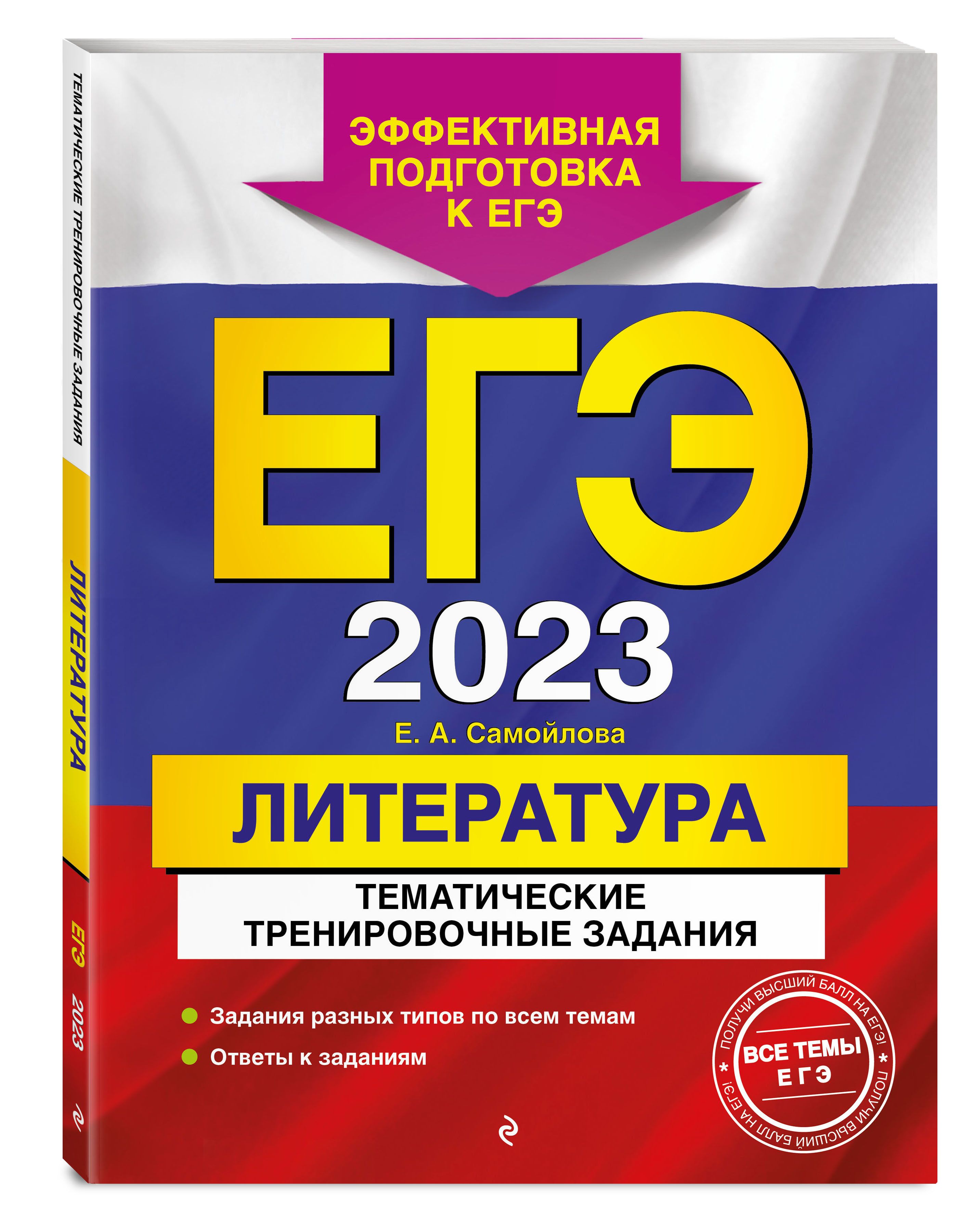 Егэ математика 2024. Лернер биология ЕГЭ 2021. Лернер биология ЕГЭ 2019. Лернер 2019 биология ЕГЭ ответы. Физика ЕГЭ 2021 ответы Ханнанов Орлов.