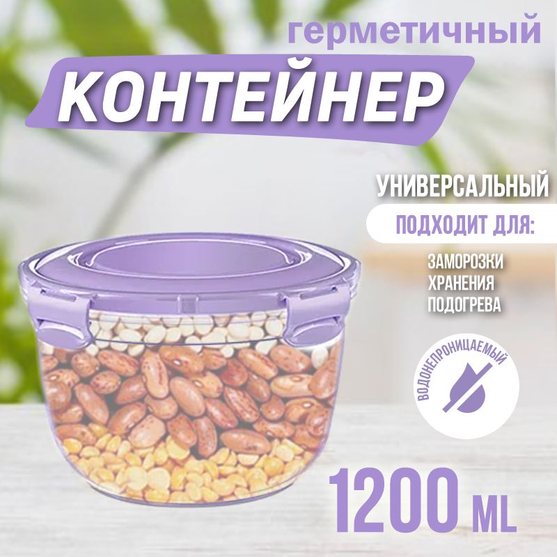 Контейнер для печенья с крышкой на стол