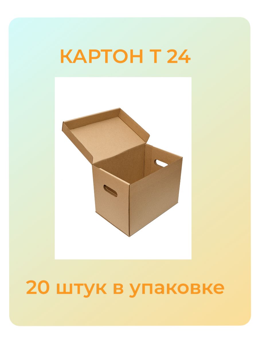 Архивные Короба купить на OZON по низкой цене
