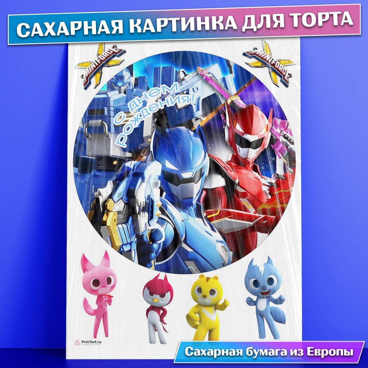 Минифорс картинки на торт