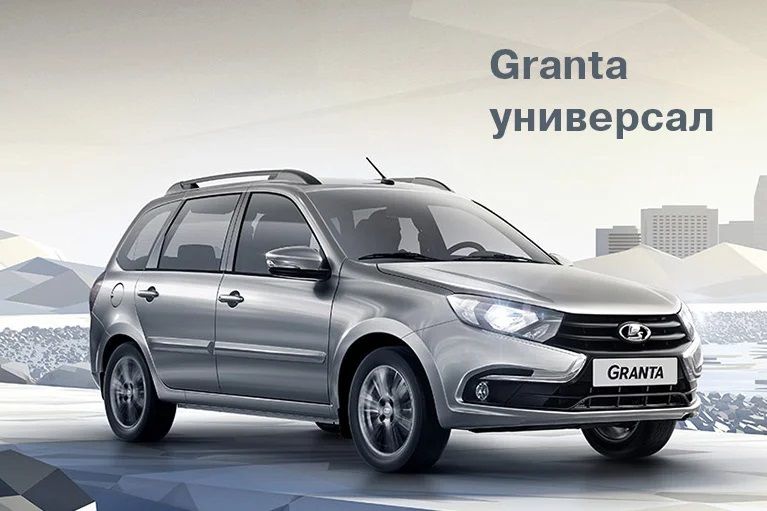 Гранта универсал 2023. Лада Гранта универсал 2021. Lada Granta универсал 2022. Lada Granta Classic 2022 универсал. Новая Лада Гранта универсал 2021.