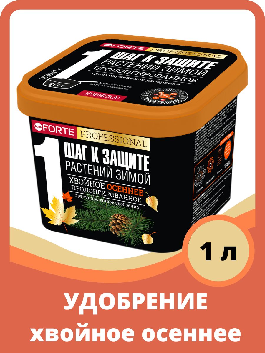 Forte осенние для хвойных. Bona forte для хвойных. Soll algosol forte 1 л. Пролонгированные комплексные удобрения. Bona forte средство для новогодних елок, 285мл.
