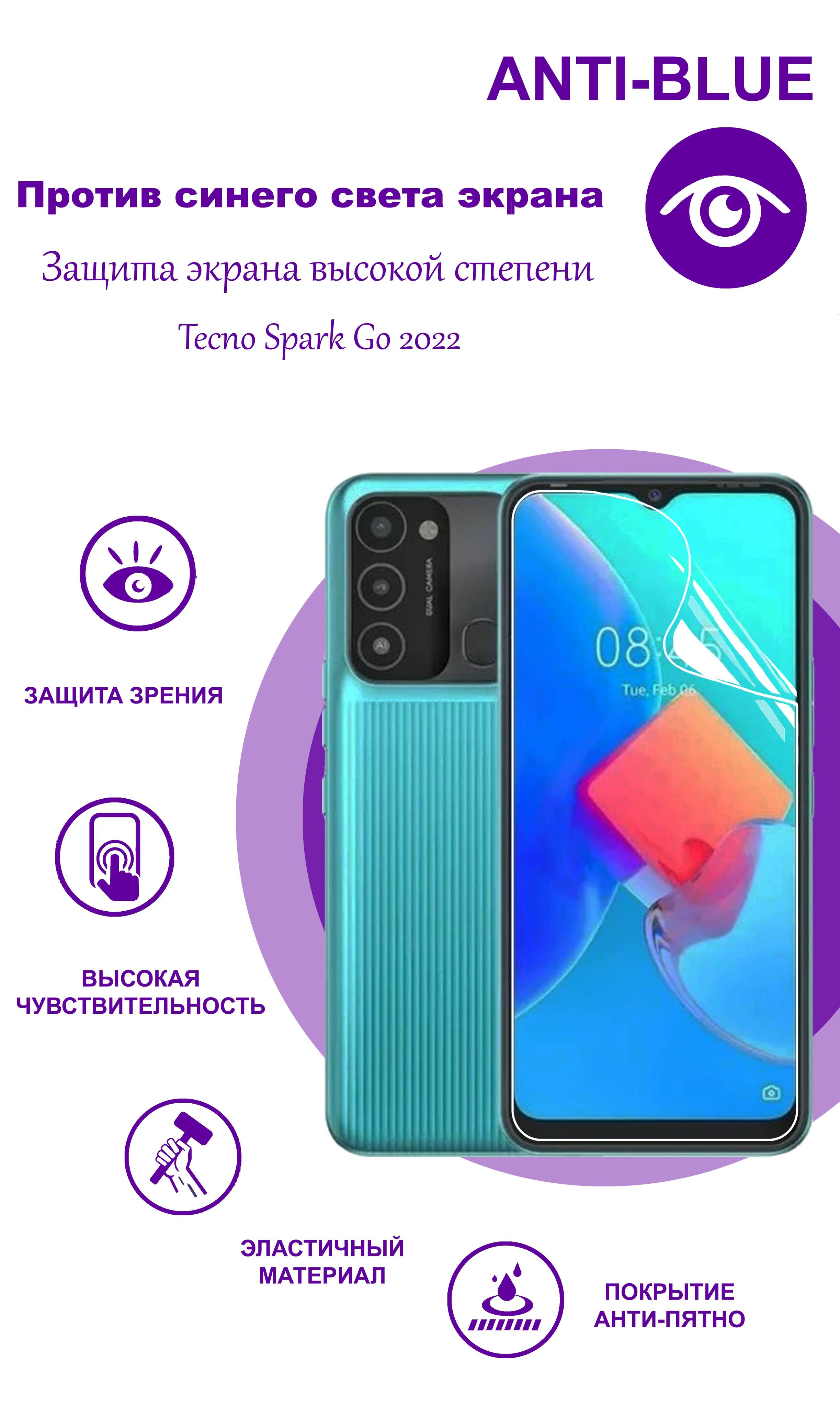 Спарк техно 2022. Techno Spark go 2022. Techno Spark 2022 go NARXLARI. Techno Spark go 2022 дисплей. Защитное стекло для Tecno Spark go 2022.