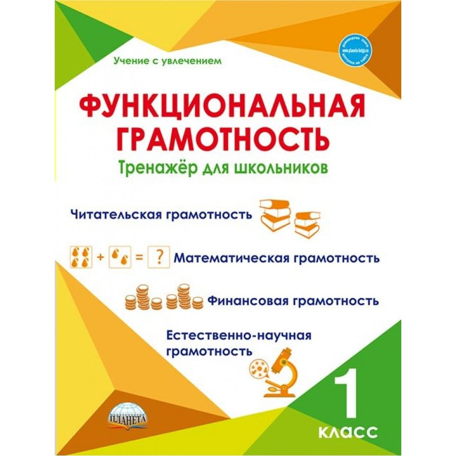 Технологическая карта урока по финансовой грамотности 2 класс