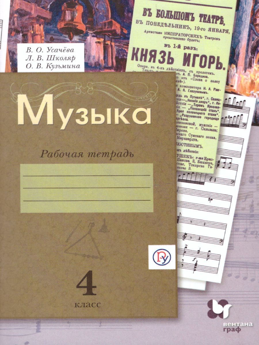 Рабочая тетрадь по информатике 5 класс - купить в Саратове, цена 50 руб., продан