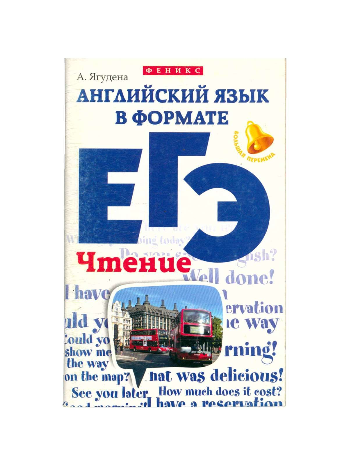 картинки еэ для описания. егэ по английскому языку 2022. егэ английский язык формат. письмо англ егэ 2022. говорение по английскому.