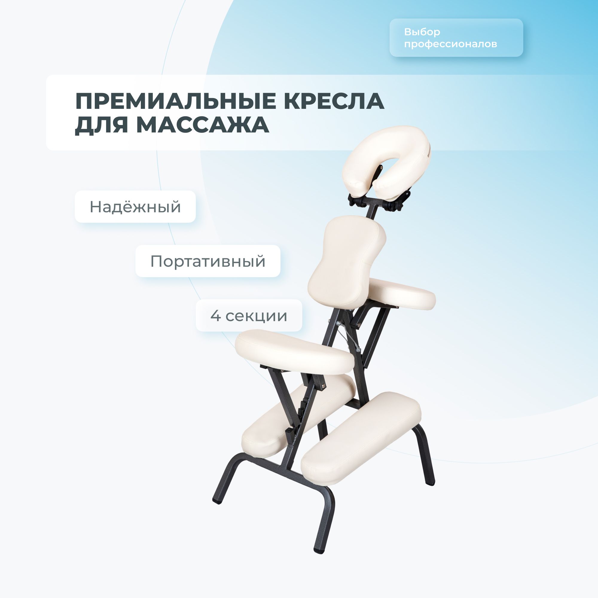 кресло synif inno health