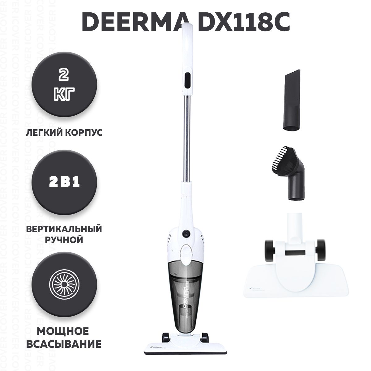 Пылесос Xiaomi Deerma Dx118c Купить