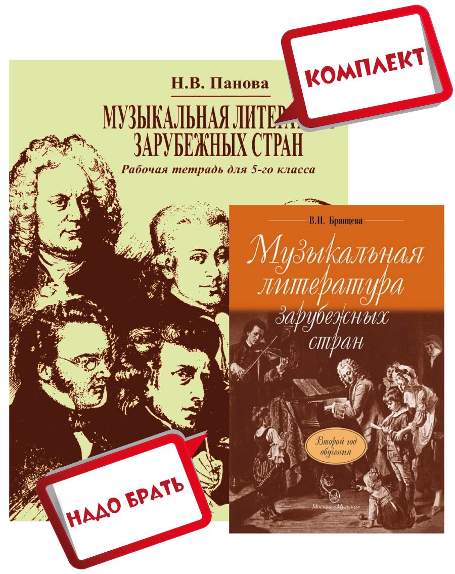 гдз панова 5 класс музыкальная литература (94) фото