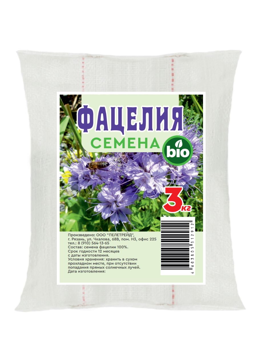 Фацелия Семена Купить