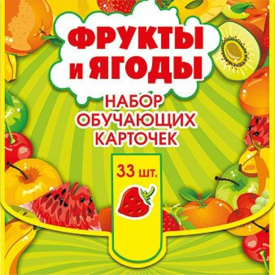 Карточка 15. Комплект карточек 