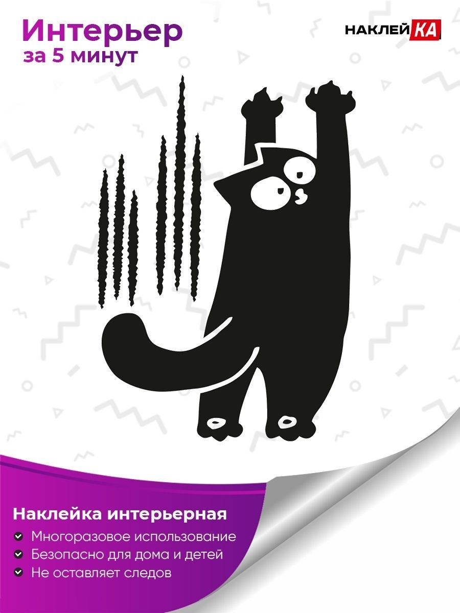 Наклейка интерьерная 