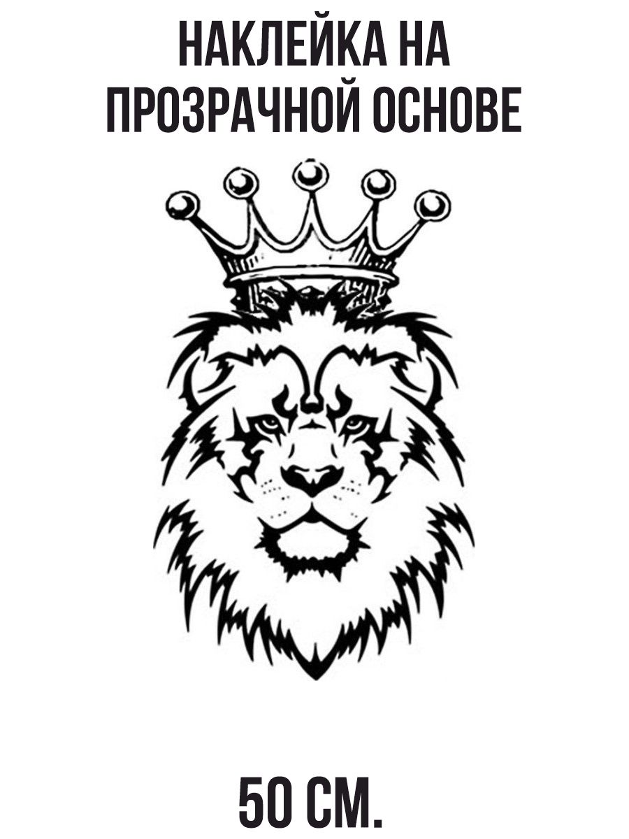эскиз татуировок лев корона
