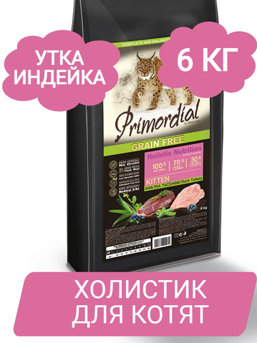 PRIMORDIAL Kitten Duck & Turkey сухой корм для котят с уткой и индейкой 6кг