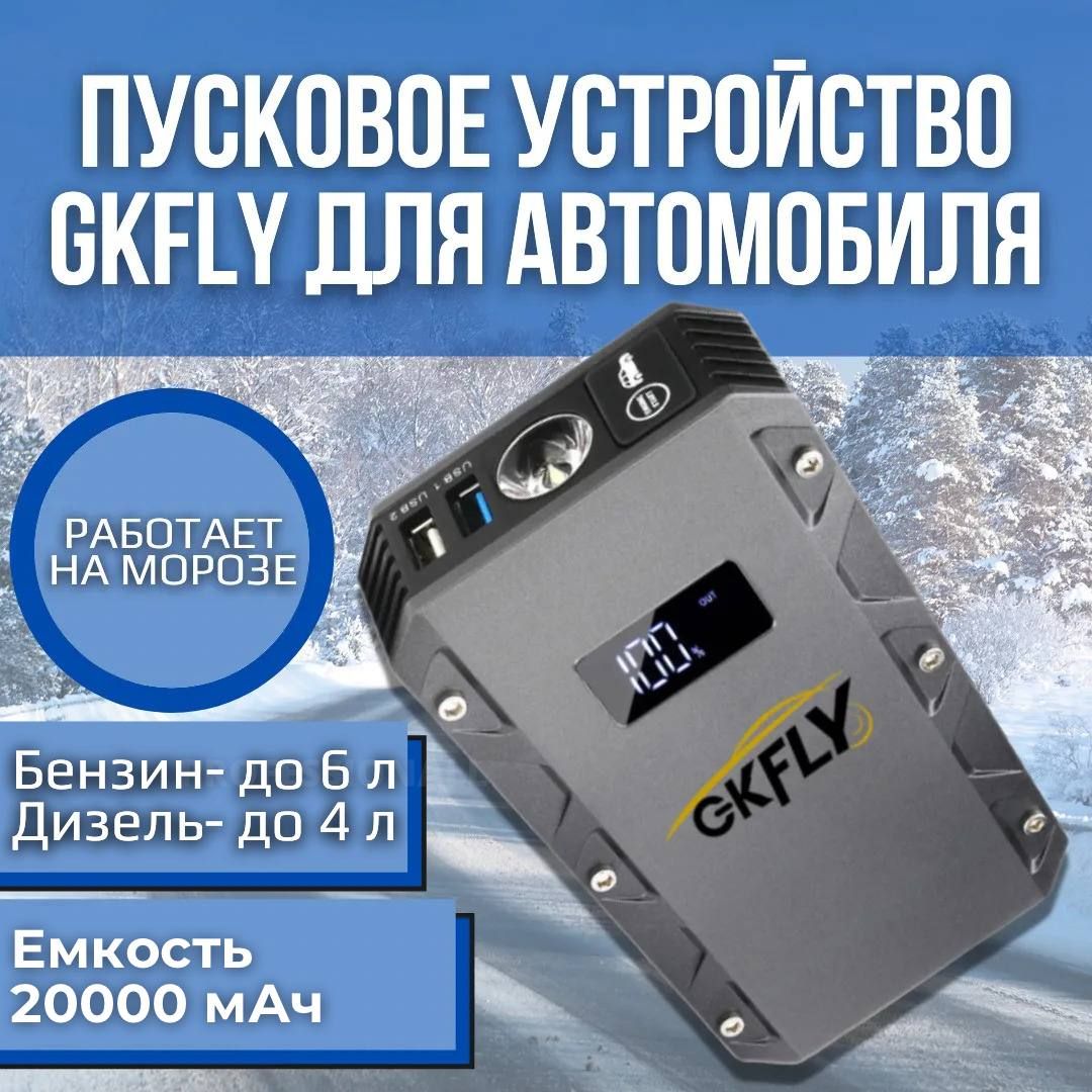 Зарядное устройство для автомобильного аккумулятора от прикуривателя ...