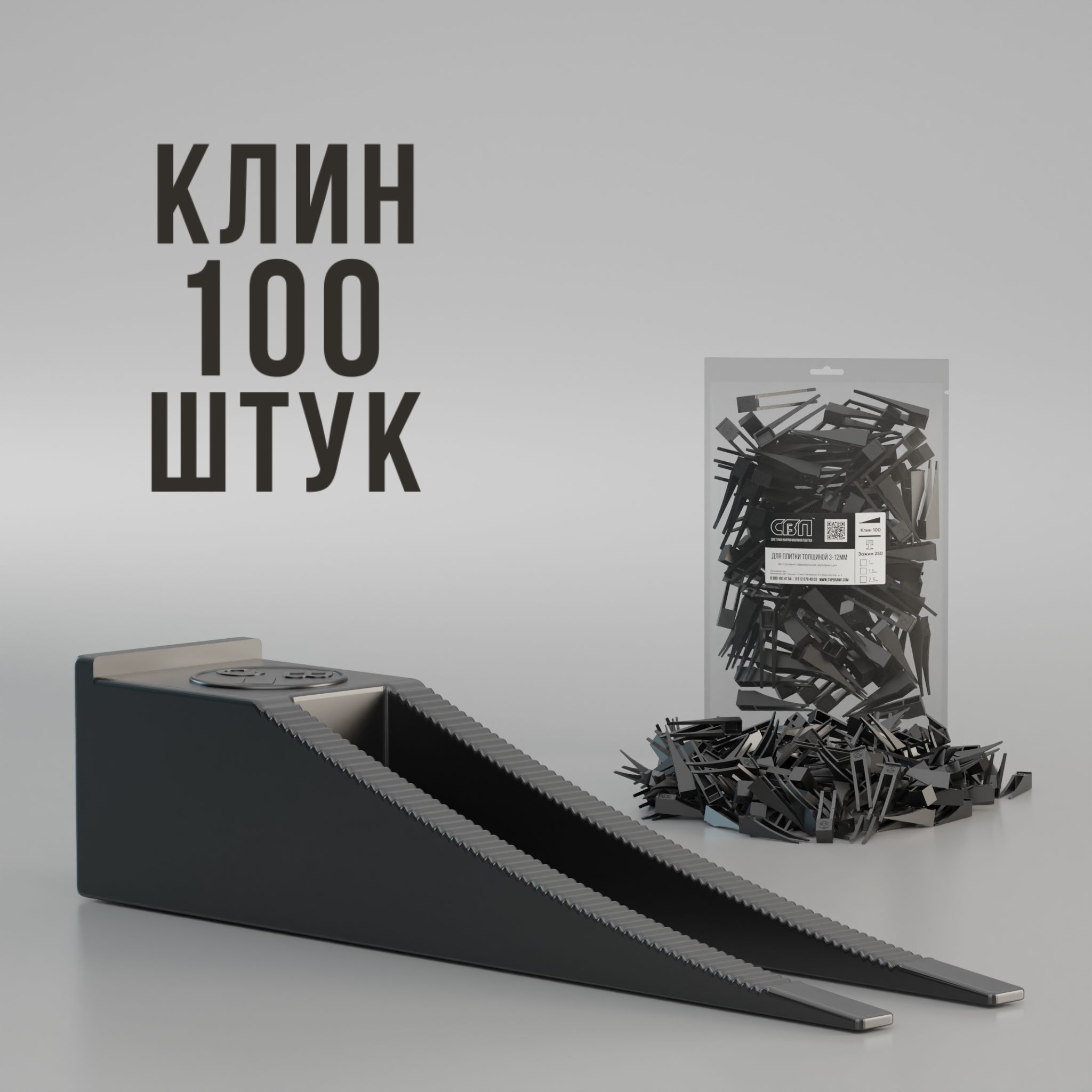 СВП Клин монтажный, 100 шт.