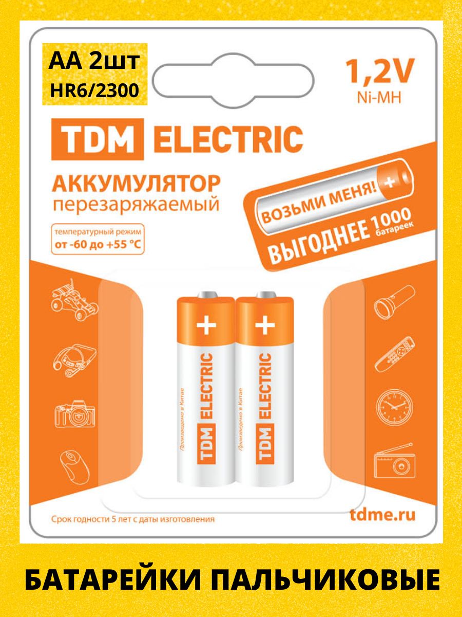 Аккумуляторы никель-металлогидридные AA-2300 mAh HR6 1.2V Ni-MH 