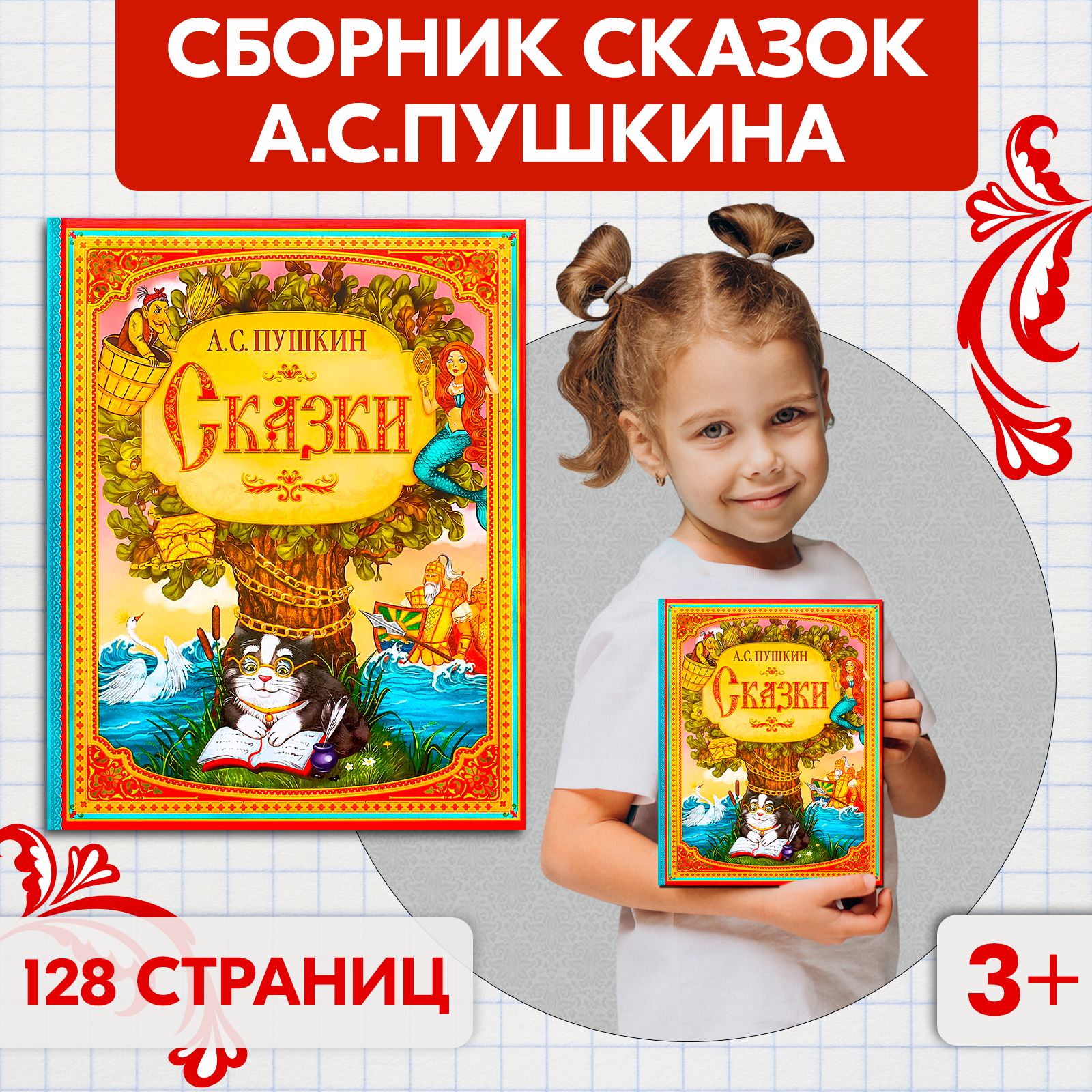 Страница № Книги Дошкольнику купить в интернет - магазине: Киев и Украина