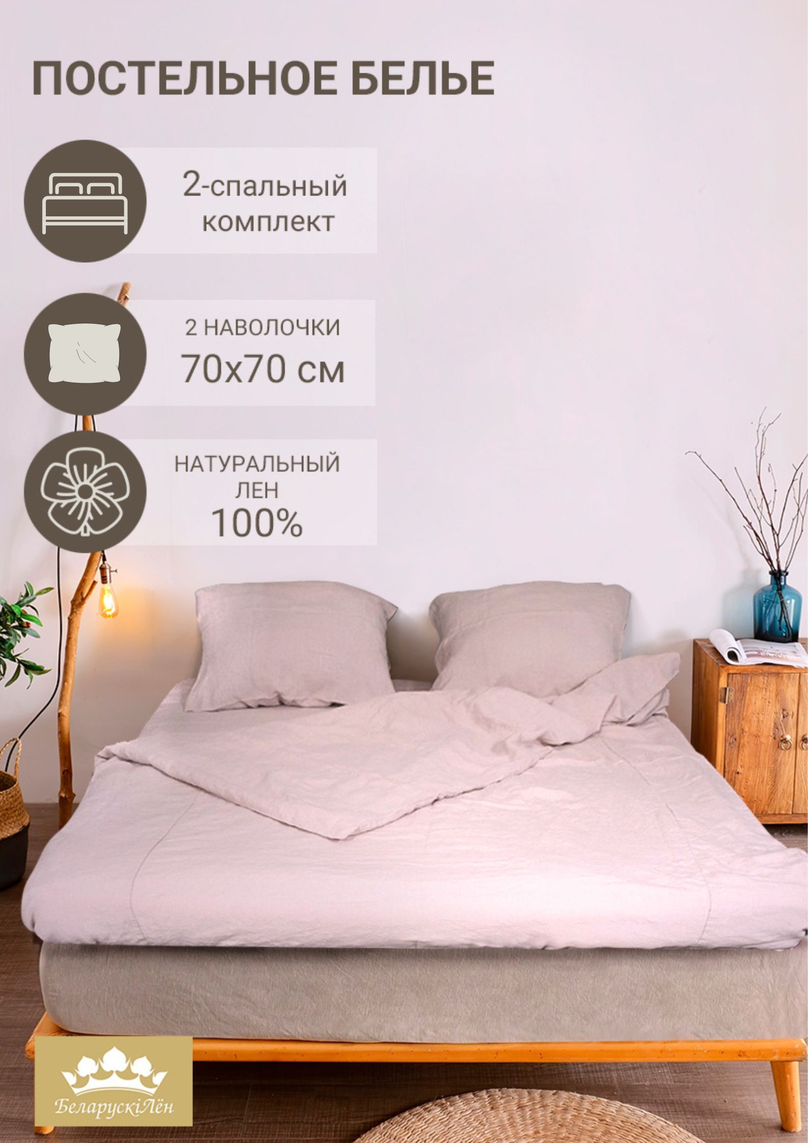 В постели с белорусом книга. Магазин постельного белья Arya Home. Постельное бельё Ария Турция. Комплект 2 спального белья что входит