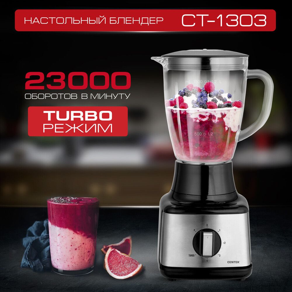 Блендер стационарный centek ct-1303. Блендер сентек. Блендер ct 1303. Блендер centek ct-1303. Блендер centek ct-1327 red.