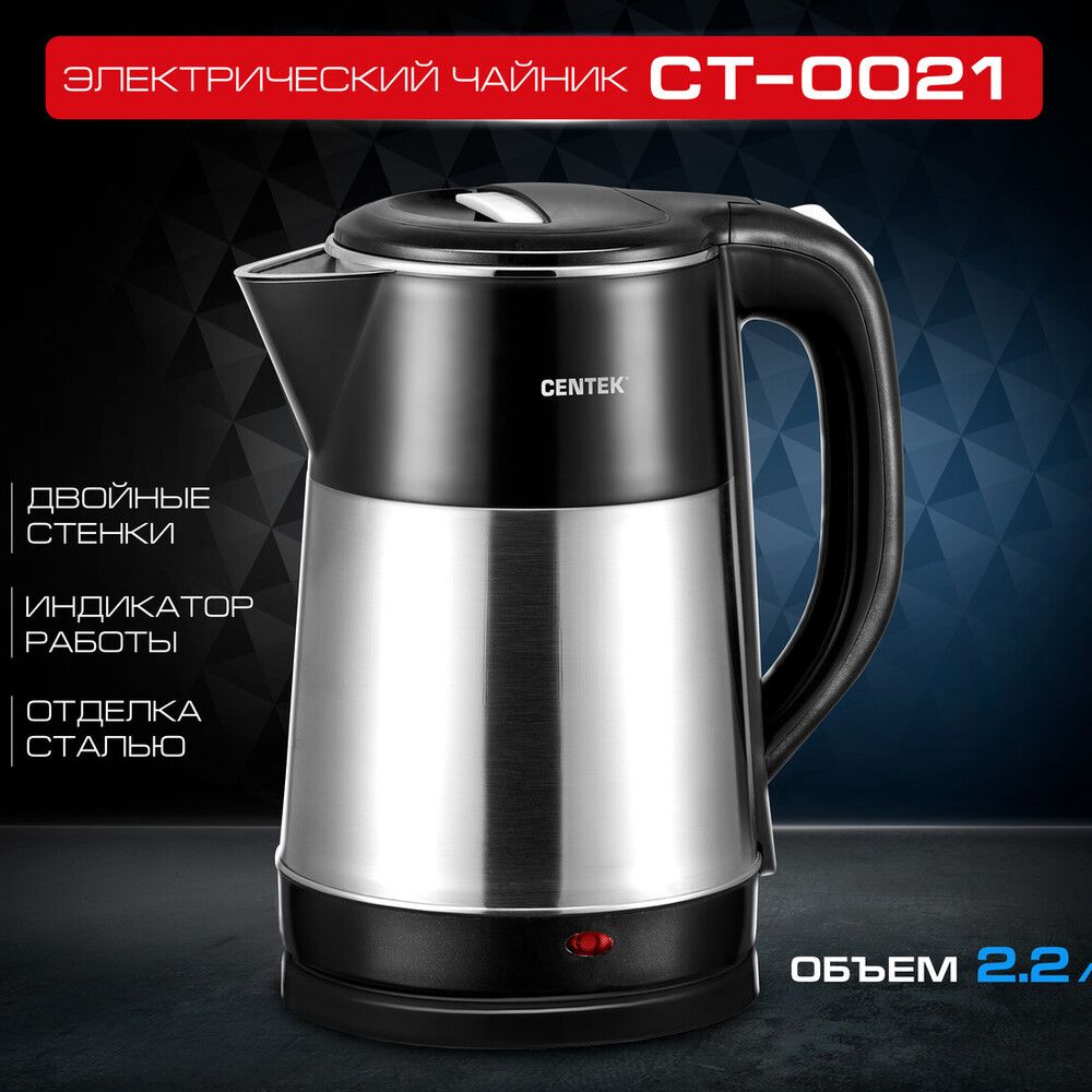 Centek ct 0021. Чайник CENTEK CT-0021 металл. Чайник CENTEK CT-0084. Электрочайник CENTEK CT-0021. Чайник CENTEK CT-0025 Black.