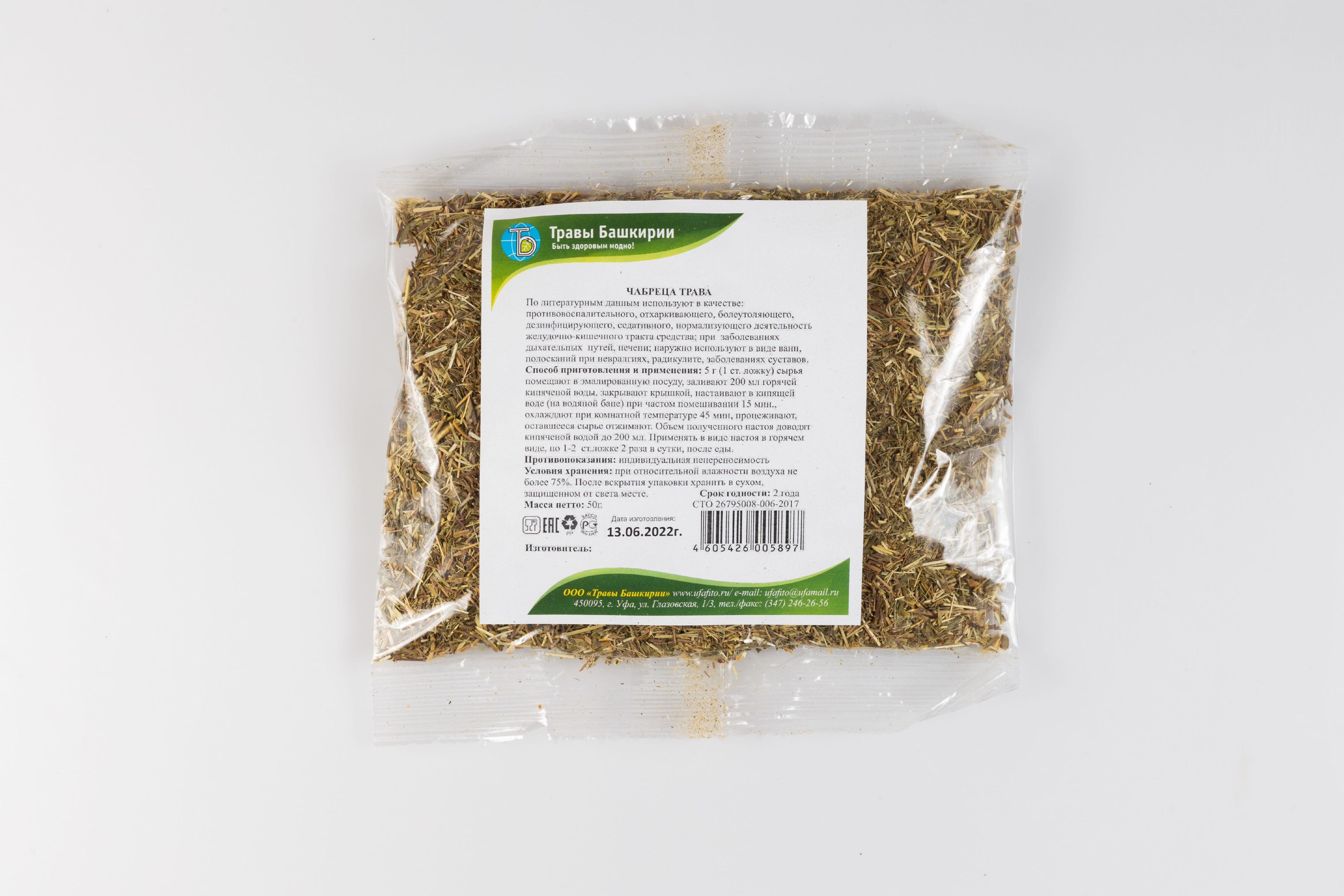 Богородская трава чабрец. Сбор чабреца. Здоровье трава чабреца 50 г. Сбор чабреца. Тимьян 20 гр.