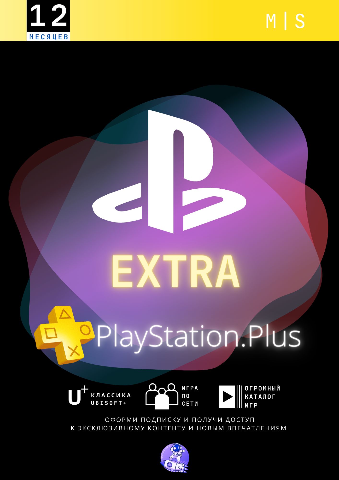 Игры в подписке ps extra 2024. PLAYSTATION Plus Extra Turkey. Подписка PS Plus. ПС Extra. PS Plus Deluxe.