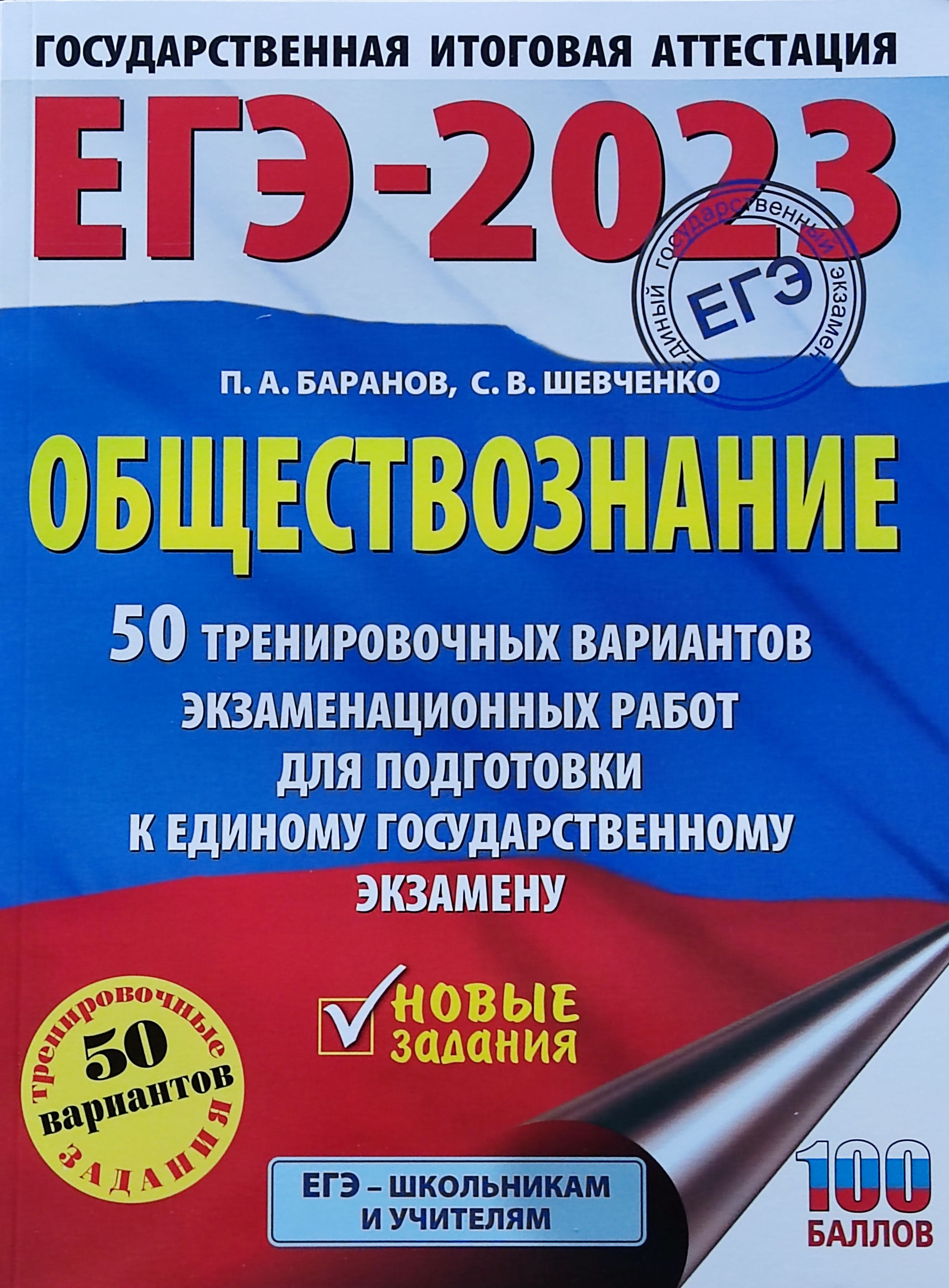 Русский язык егэ 2024 вариант 11 сочинение