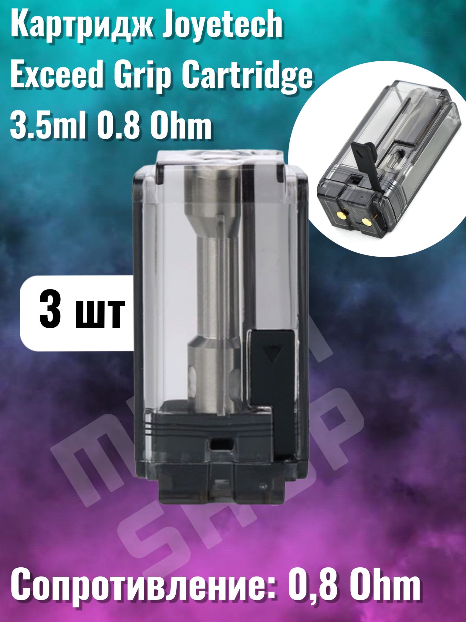 Grip картридж. Joyetech exceed испаритель. joyetech exceed grip pro испарители. joyetech exceed grip картридж. joyetech exceed grip испаритель.