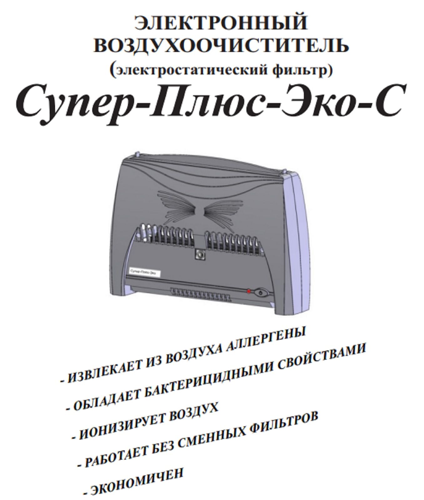 Серый очиститель воздуха настольный, напольный 5 Вт,/ ионизация / 25 м2 /  для дома, офиса, магазина, дачи / подарок маме, папе. тете, сестре, дяде