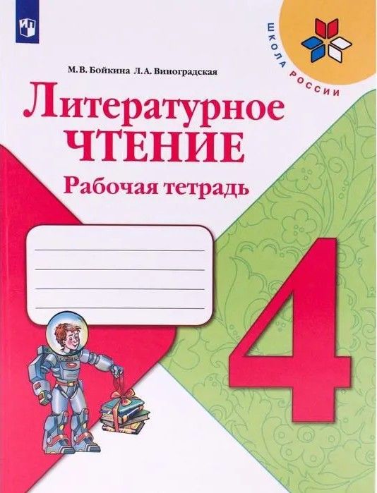 Книга Росмэн 