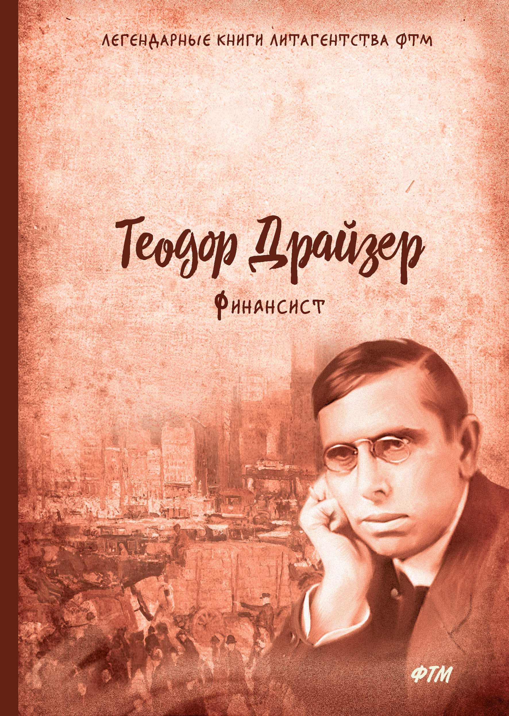 Войнович москва 2042 эксмо. Легендарные книги. Легендарные книги. Легендарные книги. Скотт в.