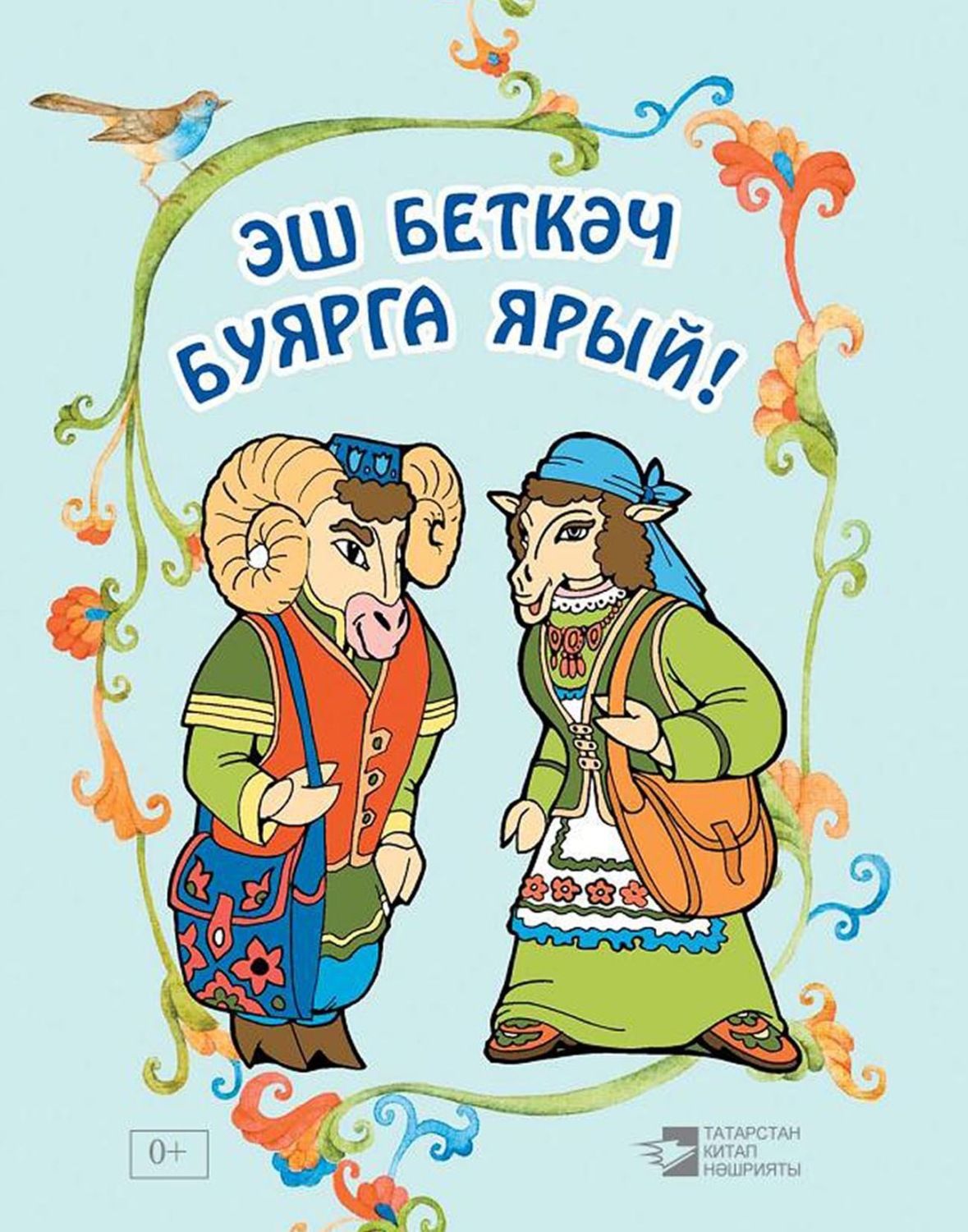 Книги г тукая картинки