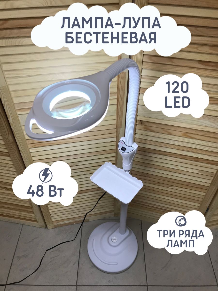 Косметологическая лампа лупа – купить лампу для косметолога ...