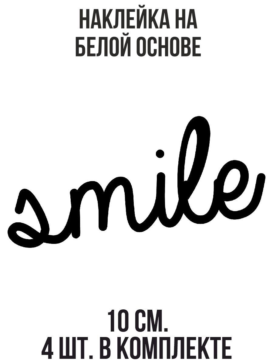 минус песни улыбайся. улыбка текст. давайте улыбаться текст. стих от улыбки станет всем светлей. стих от улыбки.