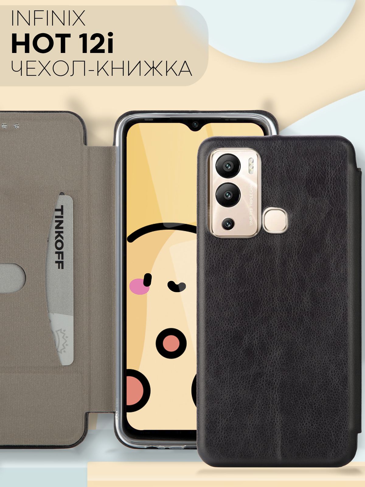 Infinix Hot 12 Pro Купить Чехол