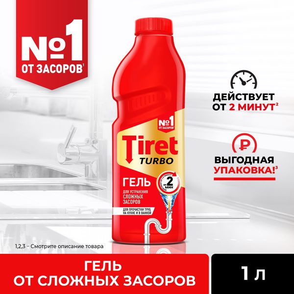 Гель для удаления засоров Tiret Turbo 1 л