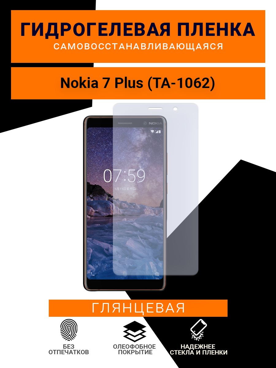 Защитная пленка Nokia 7 Plus (TA-1062), 348 - купить по выгодной цене в  интернет-магазине OZON (1605761215)