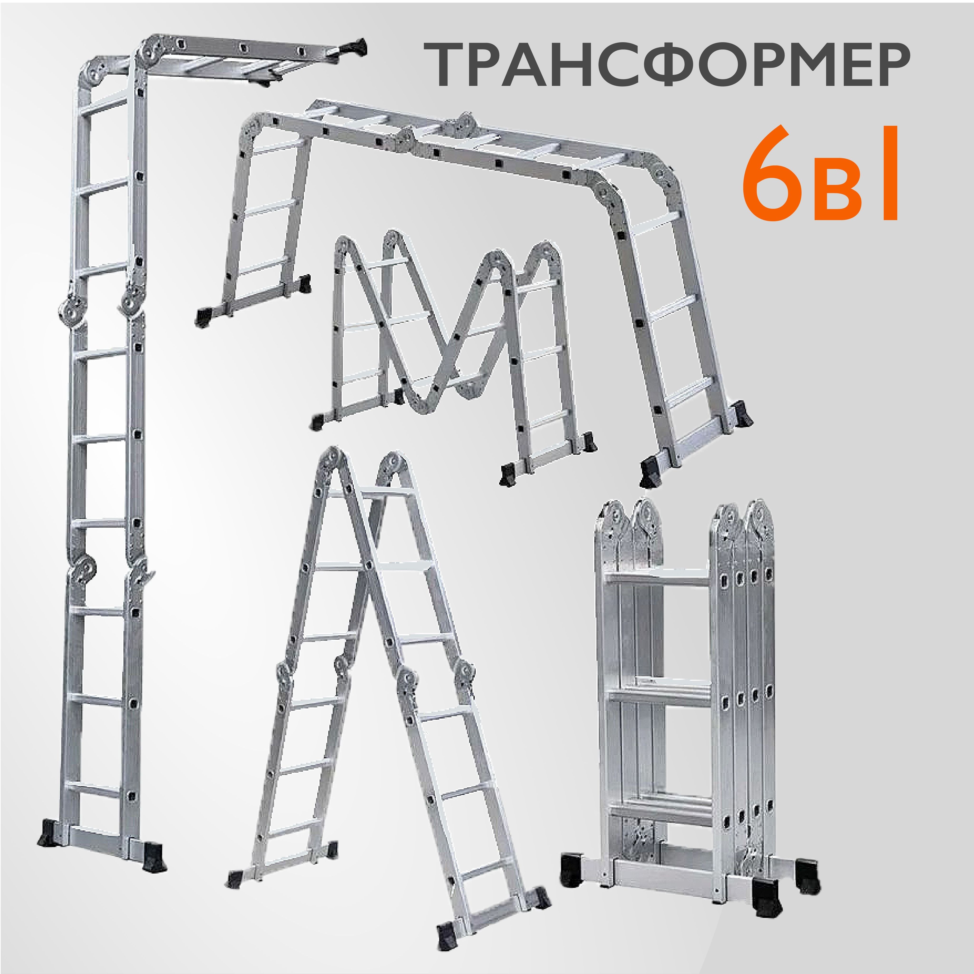 Worky лестница трансформер. Лестница трансформер 4х5 Worky Home, 4 секции по 5 ступеней. Лестница-стремянка 4х4 трансформер Worky Profi, высота 4,8м. Лестница-трансформер Ladderbel 4 секции по 5 ступеней lt455. Лестница трансформер 4 секции 3 ступени.