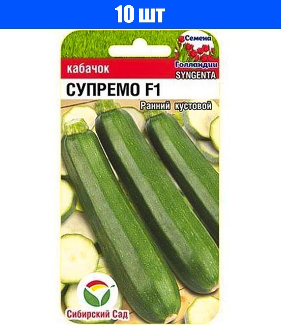 Семена Кабачков Купить На Озон