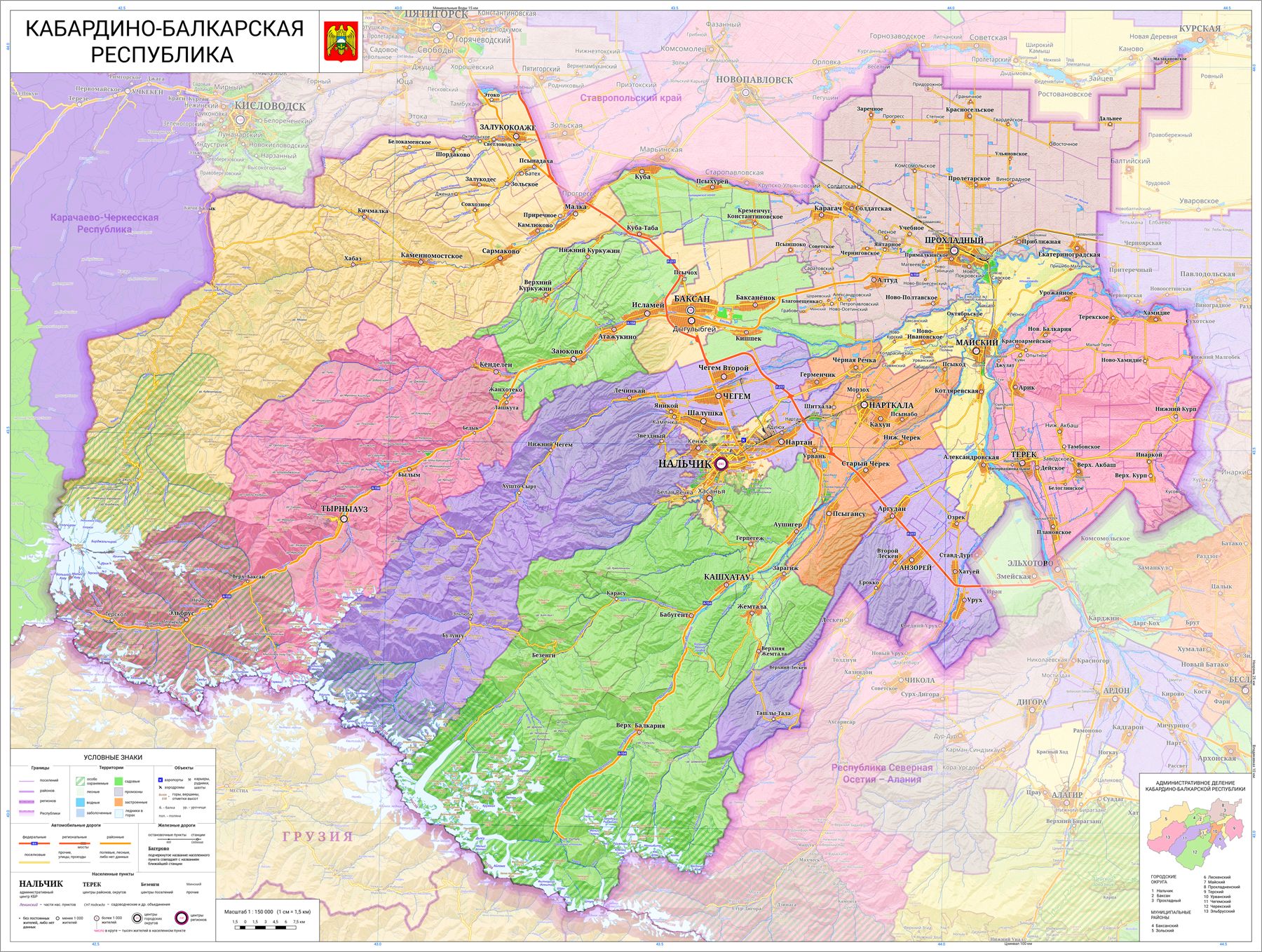 настенная карта Кабардино-Балкарской Республики 92 х 122 см (на баннере) -купить с доставкой по выгодным ценам в интернет-магазине OZON (739460058)