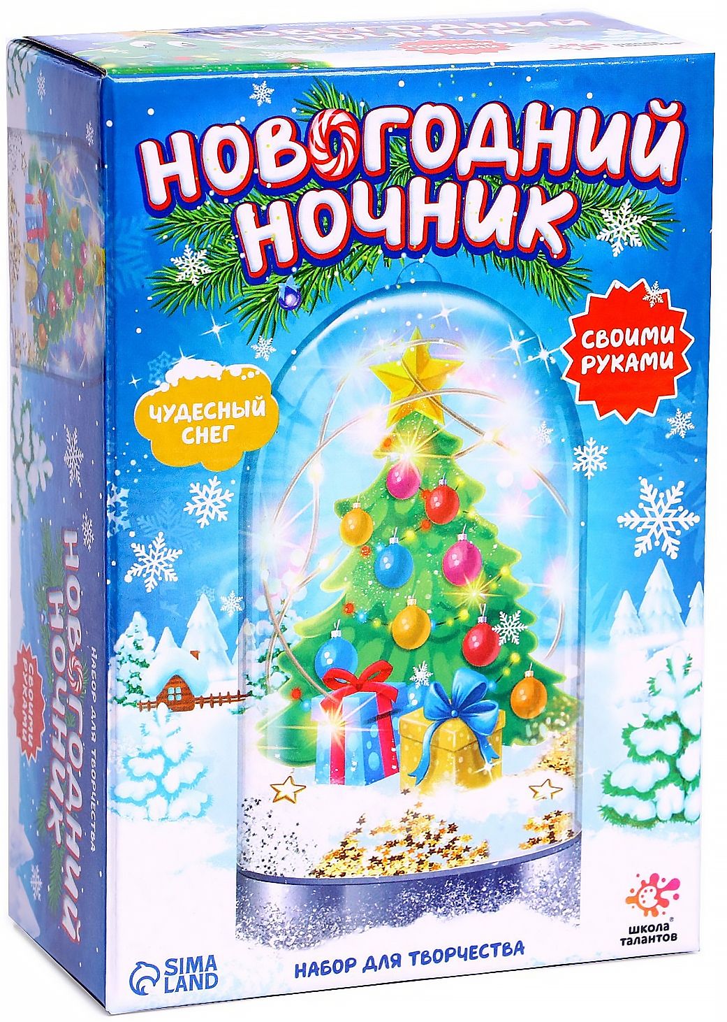 Набор для творчества новый год. Новогодний ночник набор для творчества школа талантов. Новогодний ночник школа талантов. Новогодний ночник елочка школа талантов.