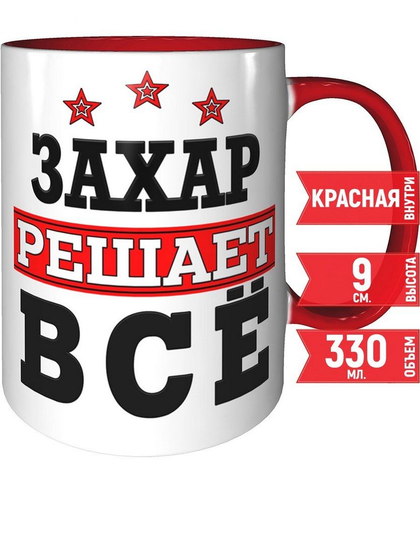 Красный решить