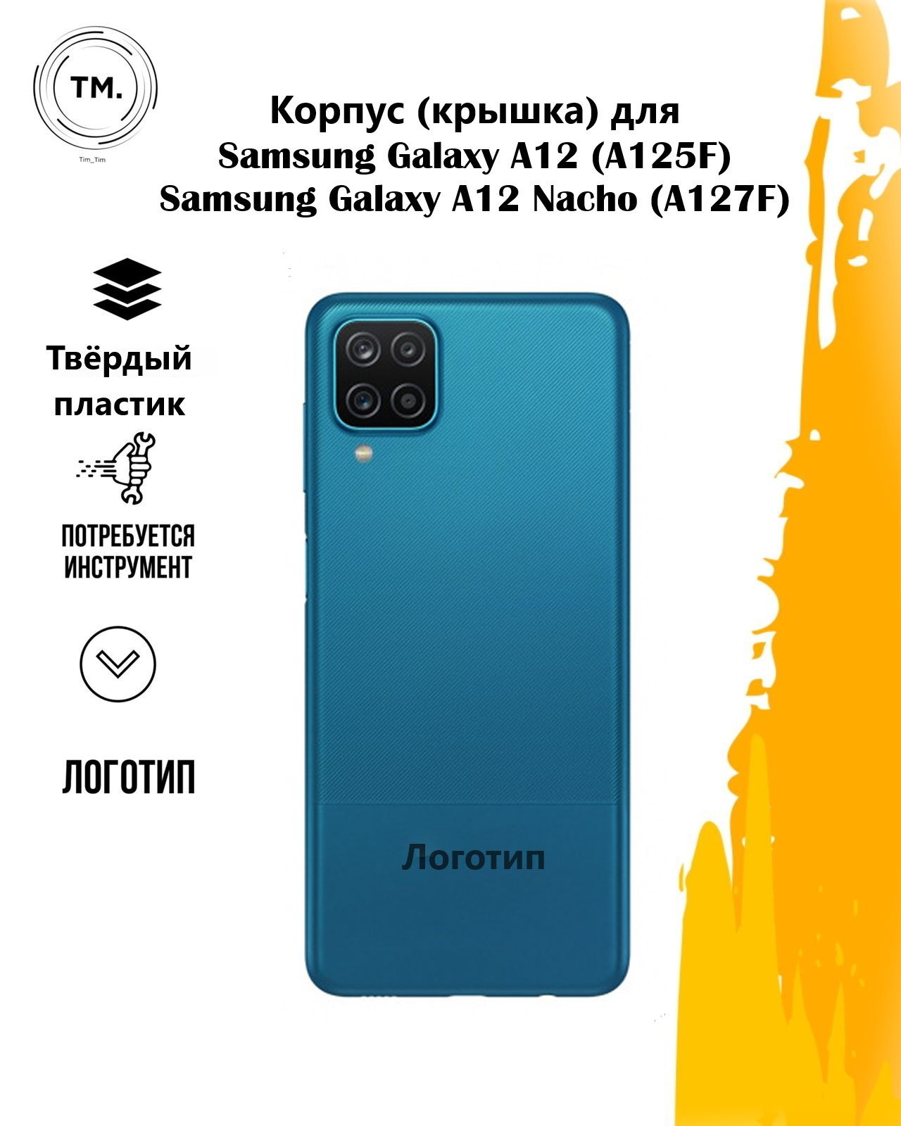 Задняякрышка(корпус)SamsungGalaxyA12(A125F)/SamsungGalaxyA12Nacho(A127F)(Синий)