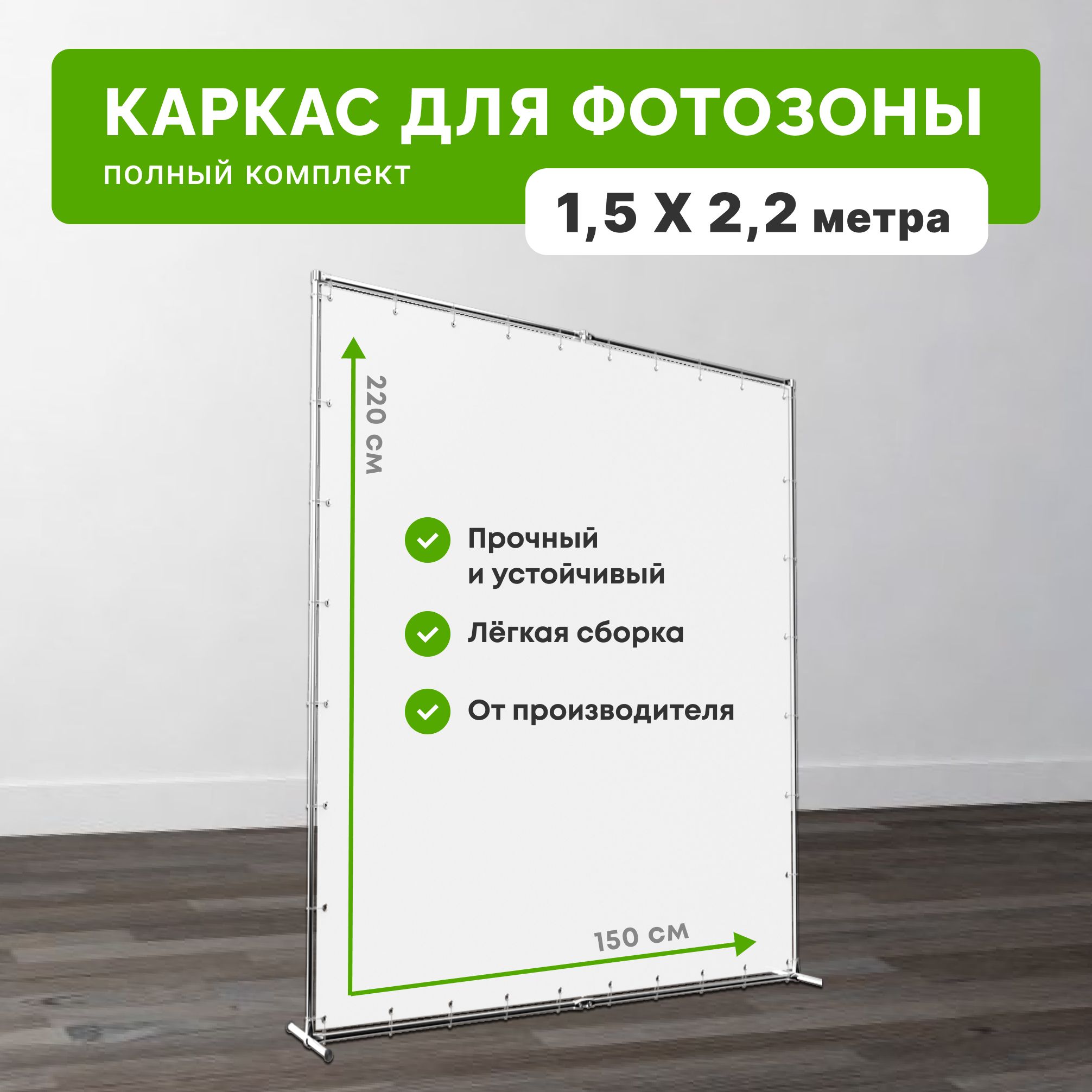 DANZO DECOR Ширма высота 220 см, ширина150 см.