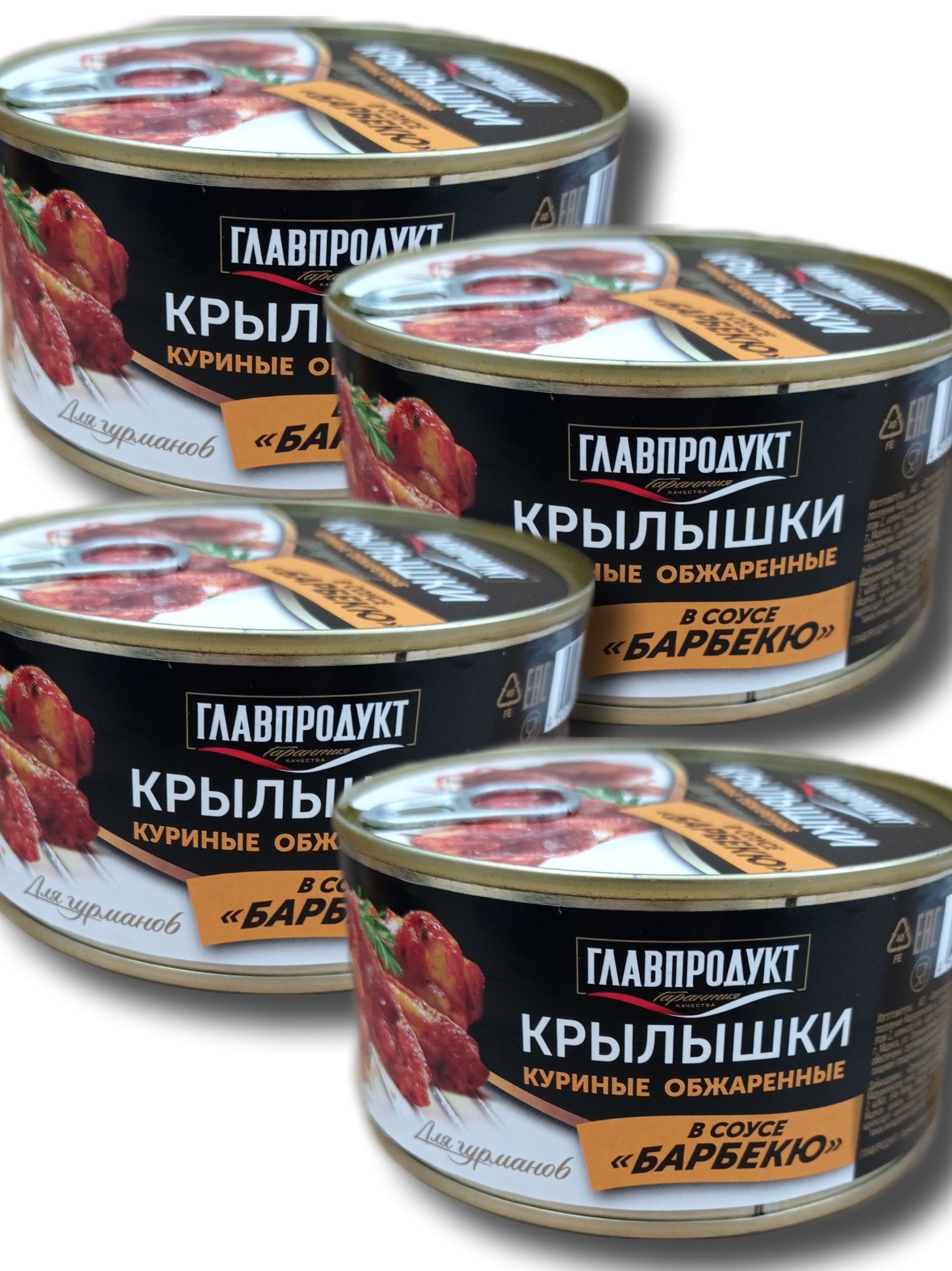 Крылышки главпродукт. Крылышки барбекю Главпродукт.