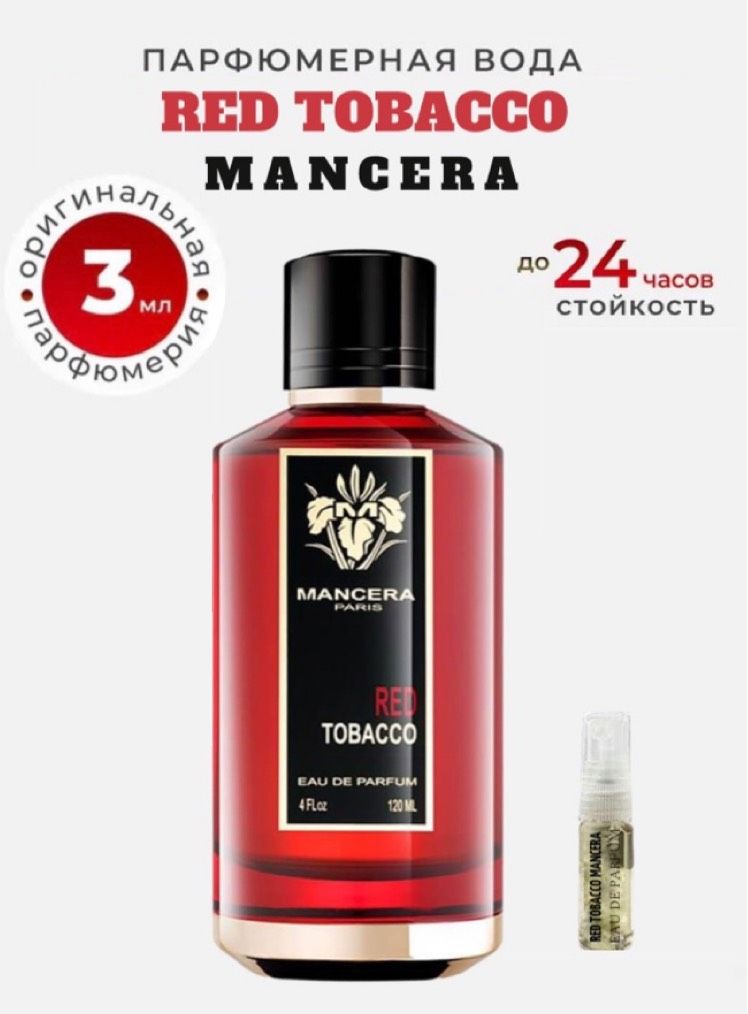 ПарфюмManceraRedTobacco