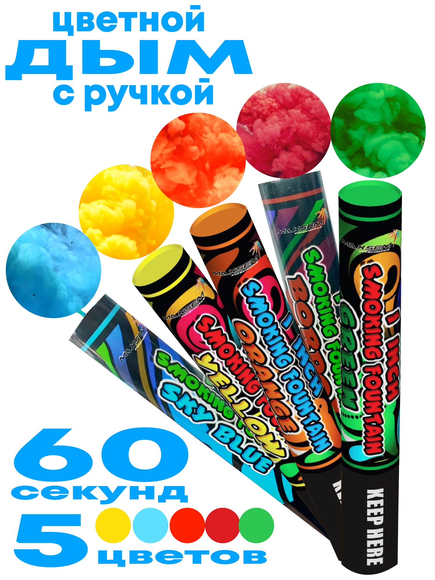 Joker Fireworks Цветной дым, цвет синий - купить с доставкой по выгодным  ценам в интернет-магазине OZON (681844960)