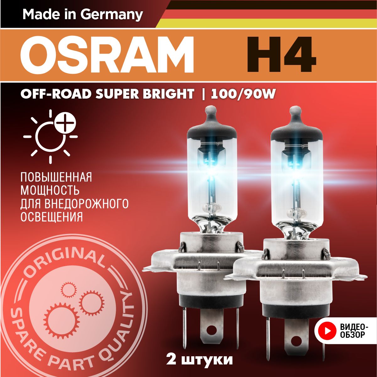 Osram super bright. 6419301b