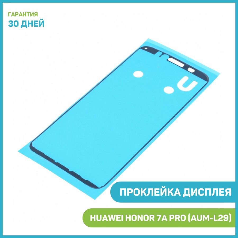 Aum l29. Хонор Aum-l29. Модуль на хонор Aum-l29. Honor Aum-l29. Honor Aum-l41.